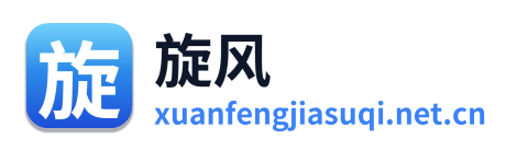 旋风加速器